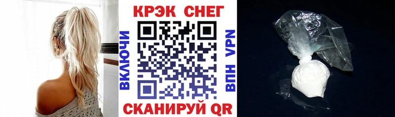 COCAIN 97% OMG как зайти Курчатов