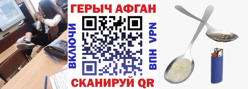 закладки  Курчатов  ГЕРОИН белый 