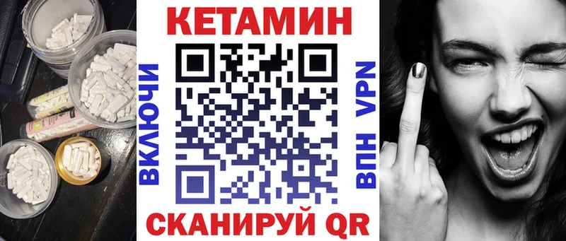 что такое наркотик  Курчатов  Кетамин ketamine 