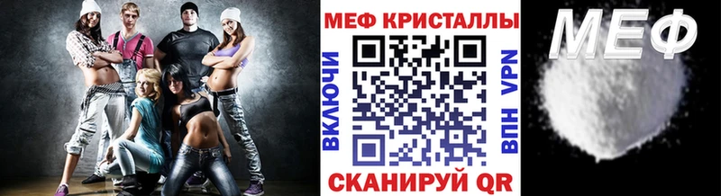 Меф кристаллы  ссылка на мегу как зайти  Курчатов  как найти закладки 