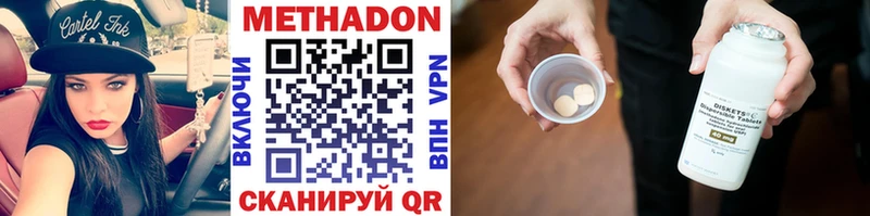 МЕТАДОН VHQ Курчатов